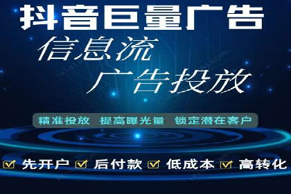 竞价广告中如何高效完成端口开户